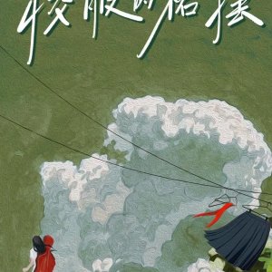 Xiao Fu De Qun Bai ()