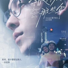 18×2 Beyond Youthful Days Japanese Movie photo