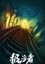 The Gift of Magic Chinese Drama photo