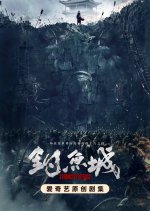 Strongest Defense Chinese Drama photo