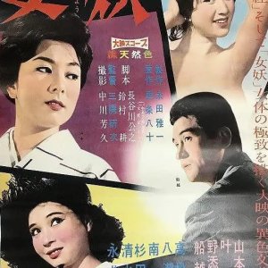 Joyo (1960)