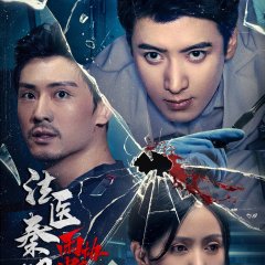 Medical Examiner Dr. Qin: Concerto in the Rain Chinese Movie photo