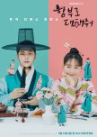 Dare to Love Me korean drama review