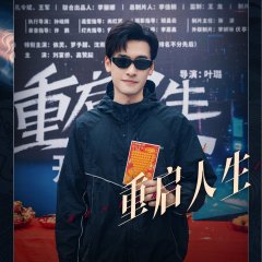 Eternal Rebirths Chinese Drama photo