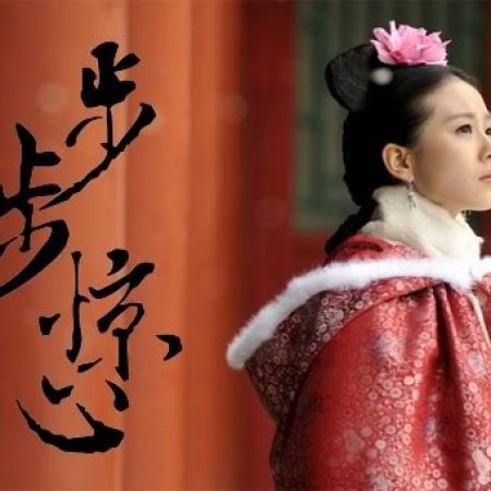 Kamisama no Boto  (2013)