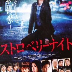 Strawberry Night Japanese Drama photo