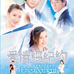 Engagement for Love (2006)