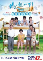 Kiss Me, Mom! Taiwanese Drama photo