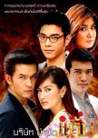 Borisut Bumbut Kaen thai drama review