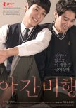 Night Flight korean movie review