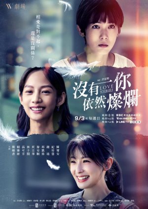 Mei Yu Ni I Jan Tsan Lan (2023) poster