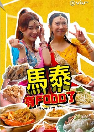 Enjoy Your Food (2023) poster