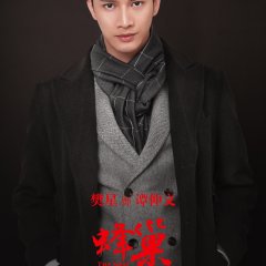 The Nest Chinese Drama(2023) photo