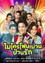 Spirit of Magic Mic Thai Drama photo