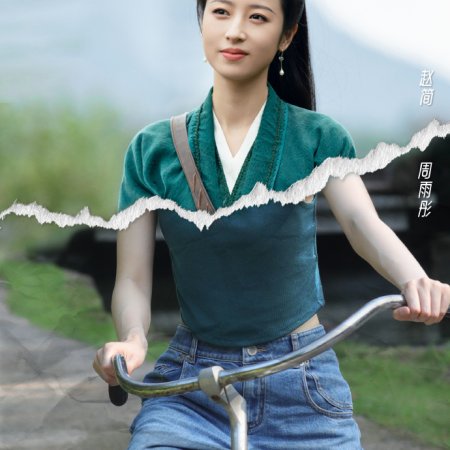 Da Song Tan An Ju (2023)