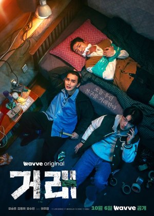 Streamer (2023)- MyDramaList