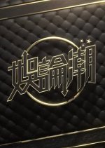 MM730: ENTrend Talk Hong Kong TV Program photo