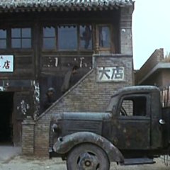 Ermo Chinese Movie(1994) photo