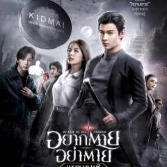 Death Is All Around Thai Movie photo