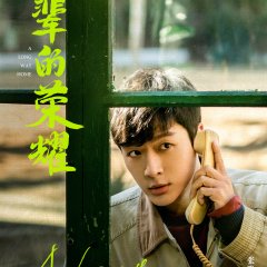 A Long Way Home Chinese Drama photo