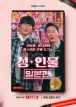 Risqué Business: Japan korean drama review