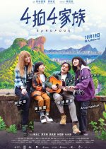 Band Four Hong Kong Movie photo