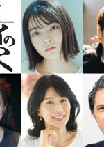 Songs of Kamui Japanese Movie photo