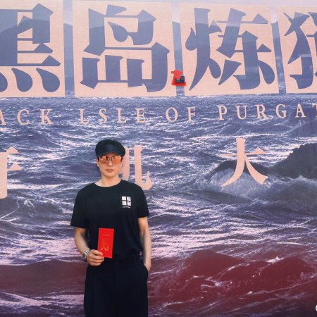 Black Isle of Purgatory ()