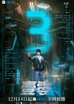 Yi Ling Chinese Drama photo