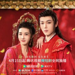 Bai Tuo Le, Nan Zhu Bie Guo Lai Chinese Drama photo