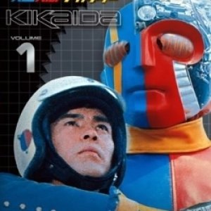 Jinzou Ningen Kikaider (1972)