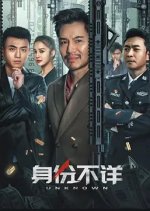 Unknown Chinese Movie(2023) photo