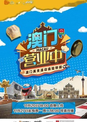 Savoring Macau: Culinary Delights in Macau (2023) poster