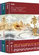 Feng Bu Qi Chinese Drama photo