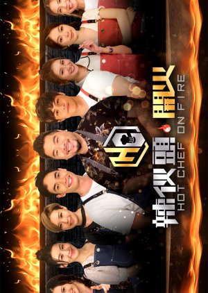 Hot Chef: On Fire (2020) poster