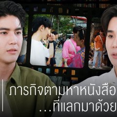 After Last Twilight Thai TV Program photo