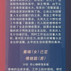 Be There or Be Square Chinese Drama(2024) photo