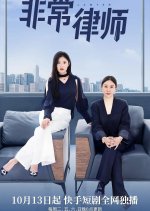 Fei Chang Lu Shi Chinese Drama photo