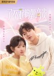 Amazing Girls chinese drama review