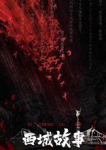 Wo Jiao Mo Dou Er Chinese Drama photo