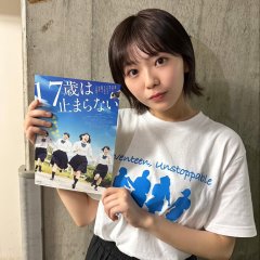 17-sai wa Tomaranai Japanese Movie photo