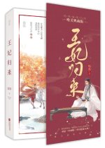 Wang Fei Gui Lai Chinese Drama photo