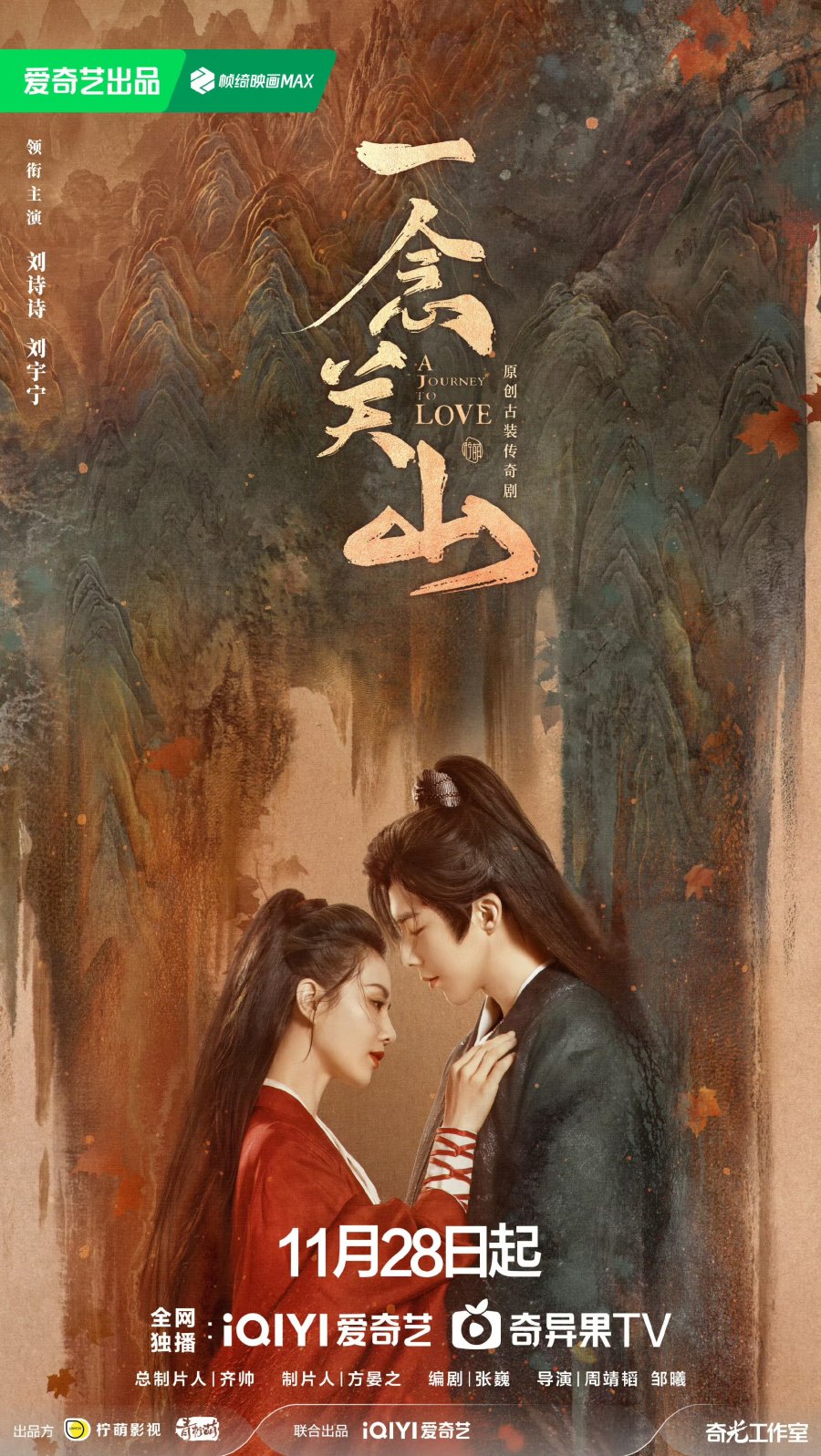 image poster from imdb, mydramalist - ​A Journey to Love (2023)