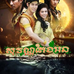 Jaoying Taengon Thai Drama photo