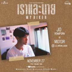 My Biker Thai Movie photo