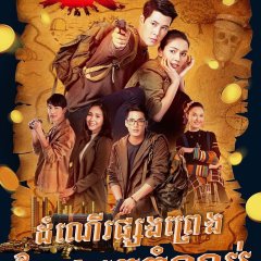 The Lost Treasures Thai Drama photo