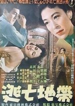 Escape Zone Japanese Movie photo