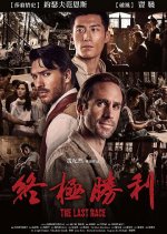 On Wings of Eagles Chinese Movie(2016) photo