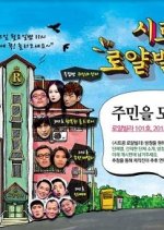 Welcome to Royal Villa Korean Drama photo