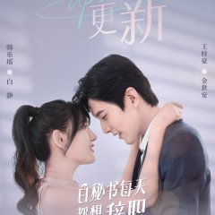 Secretary Bai Wants to Resign Everyday Chinese Drama photo